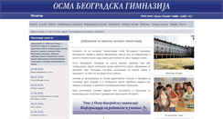 Desktop Screenshot of osmagimnazija.edu.rs