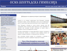 Tablet Screenshot of osmagimnazija.edu.rs
